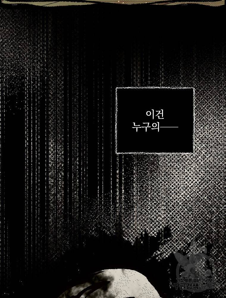 시크릿 레이디 48화 3