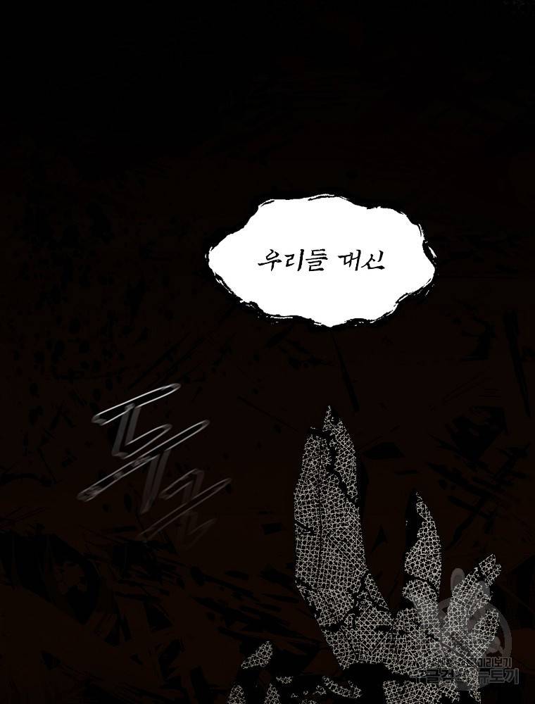 시크릿 레이디 48화 6