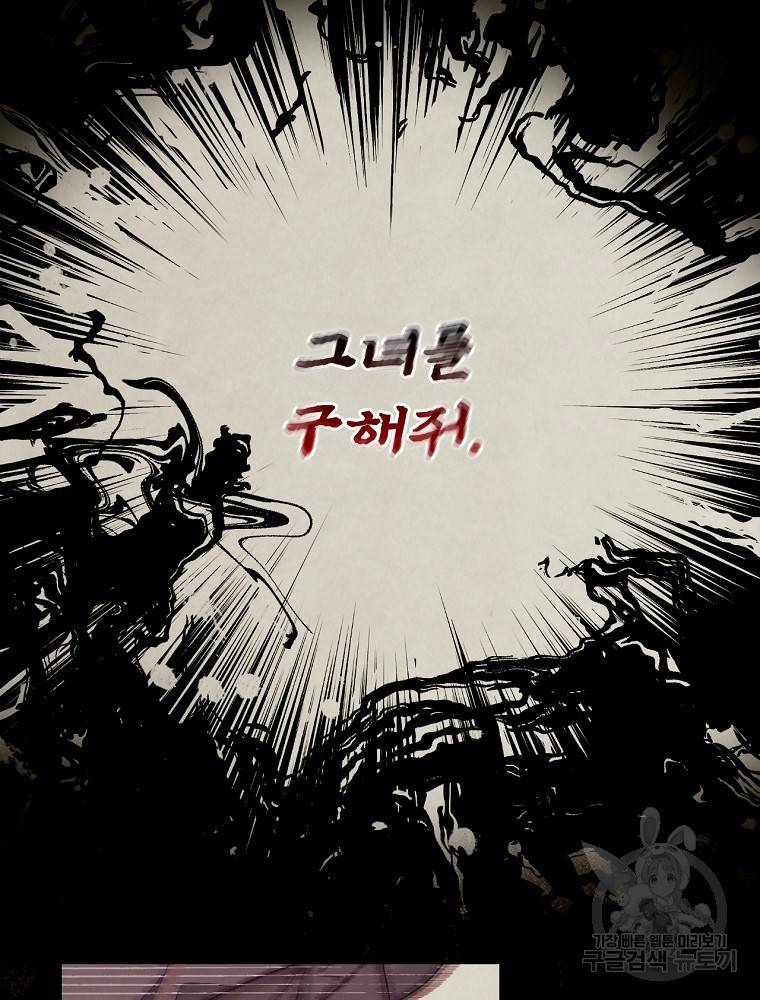 시크릿 레이디 48화 8