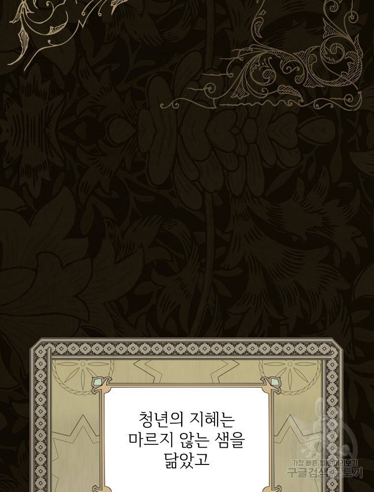 시크릿 레이디 48화 16