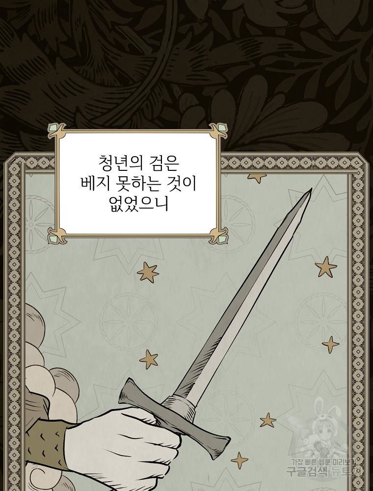 시크릿 레이디 48화 18