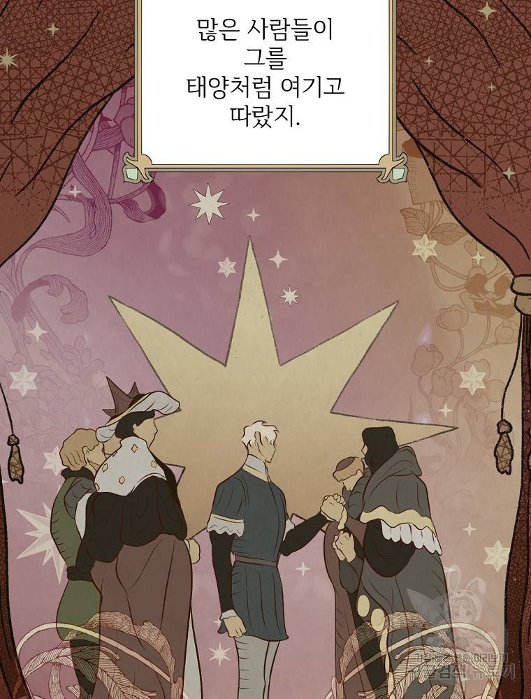 시크릿 레이디 48화 20