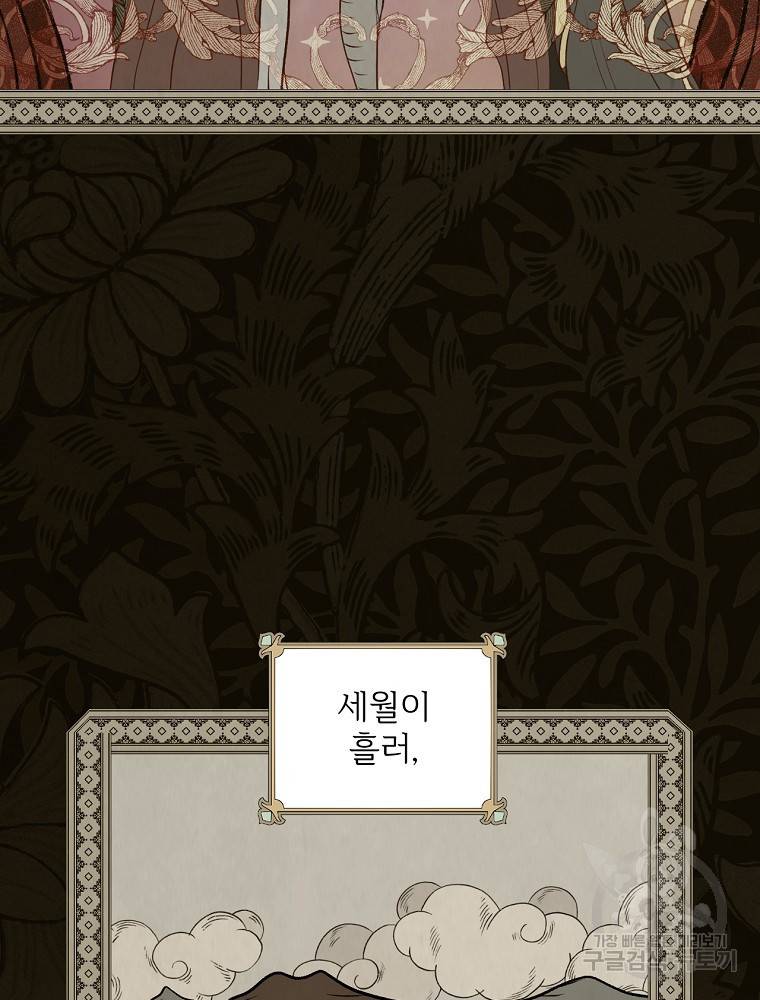 시크릿 레이디 48화 21