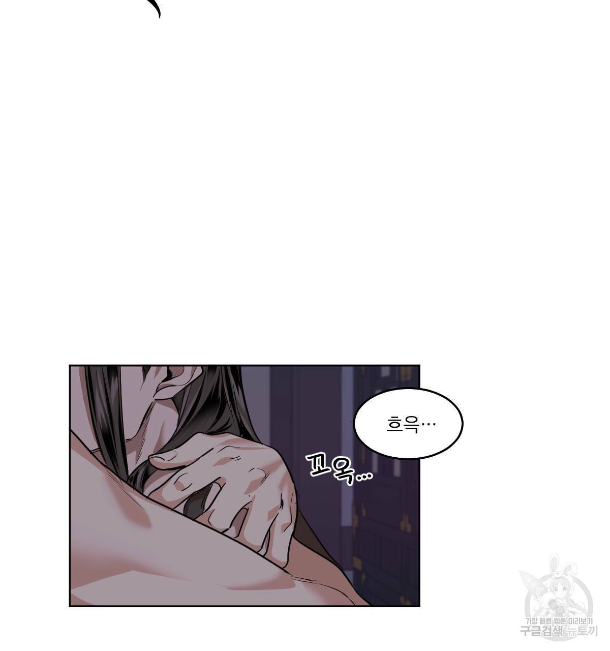 변온짐승 39화 5