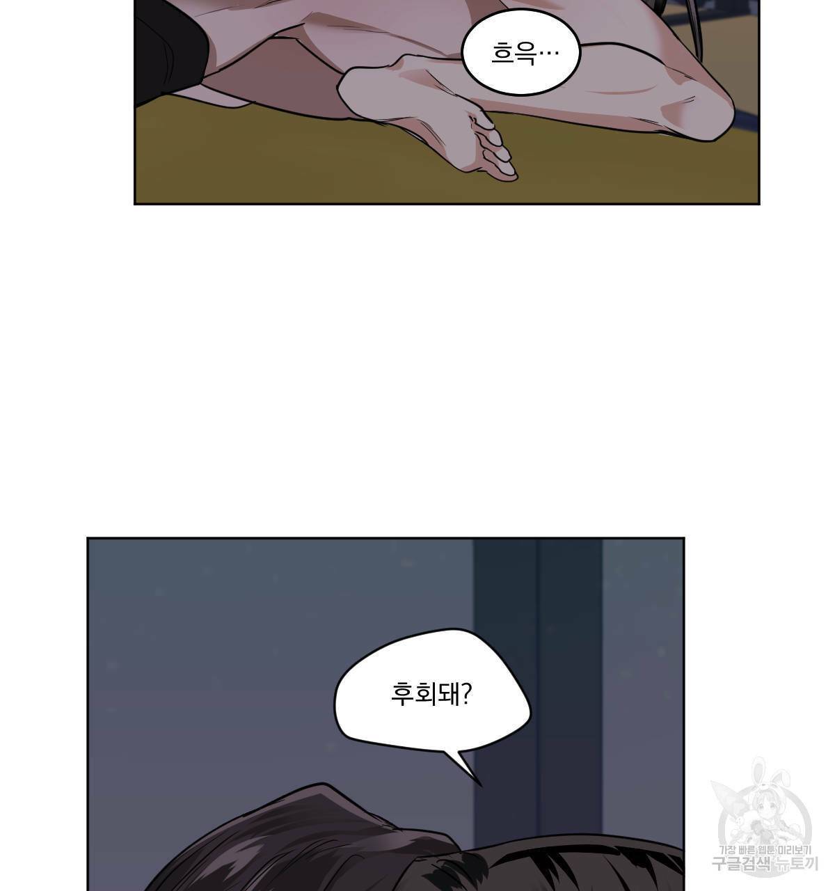 변온짐승 39화 7