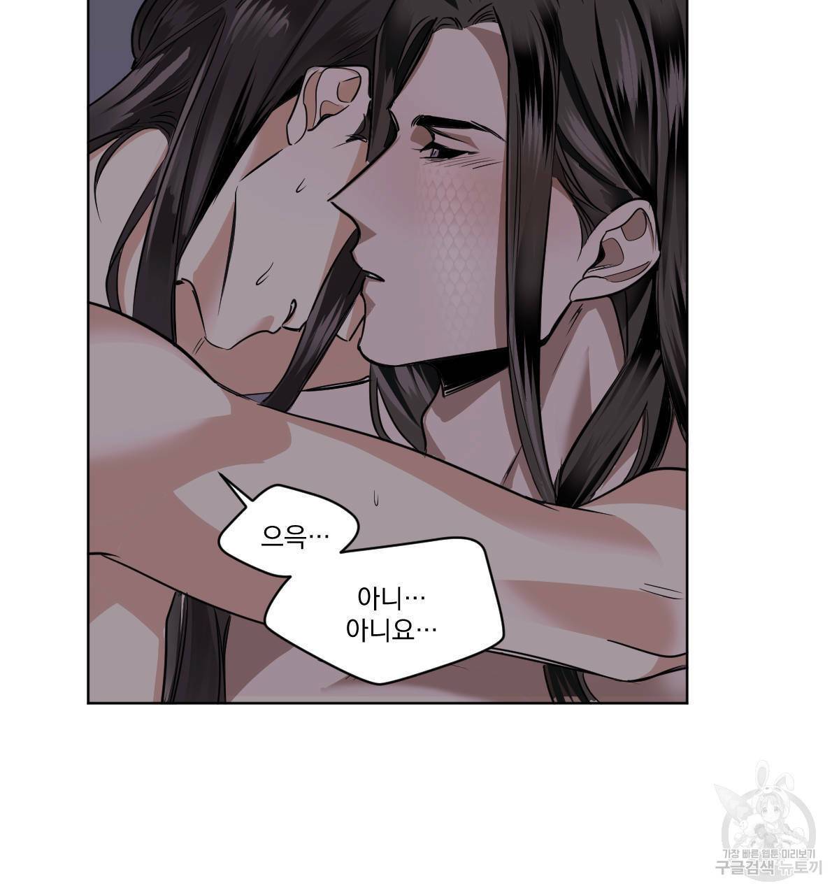 변온짐승 39화 8
