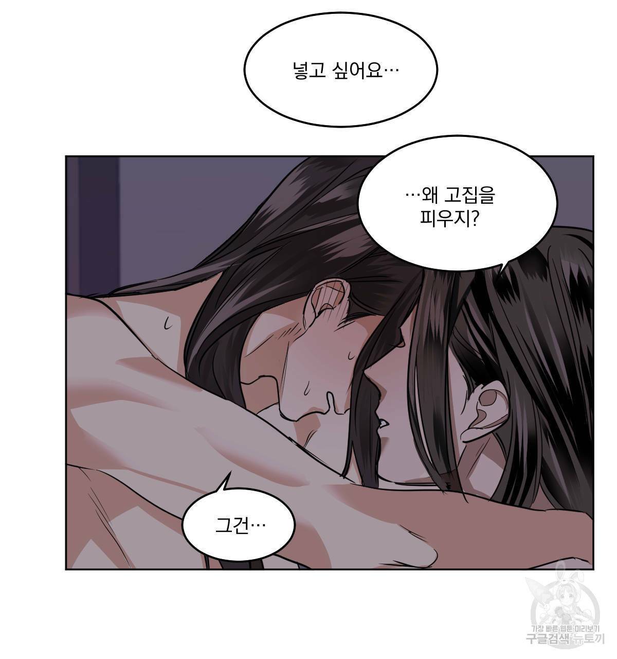 변온짐승 39화 13