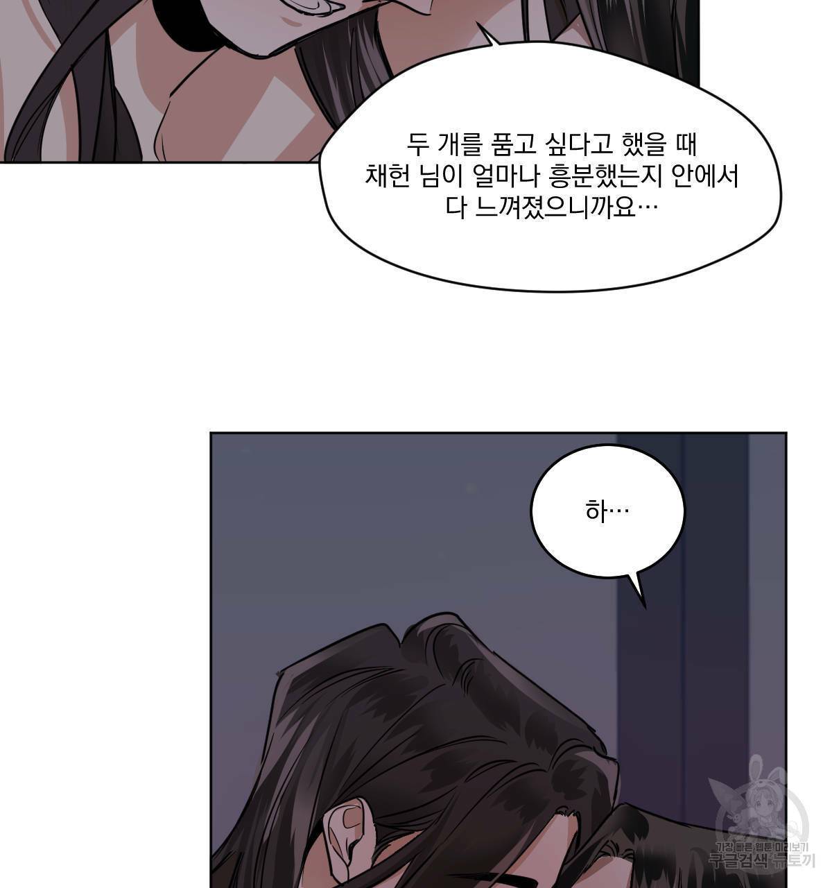변온짐승 39화 15
