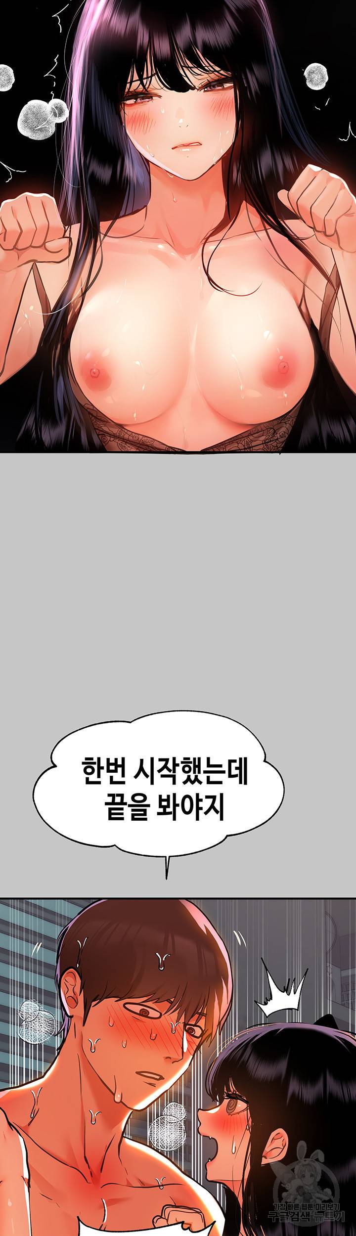 건물주 누나 40화 7