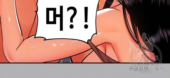 건물주 누나 40화 8