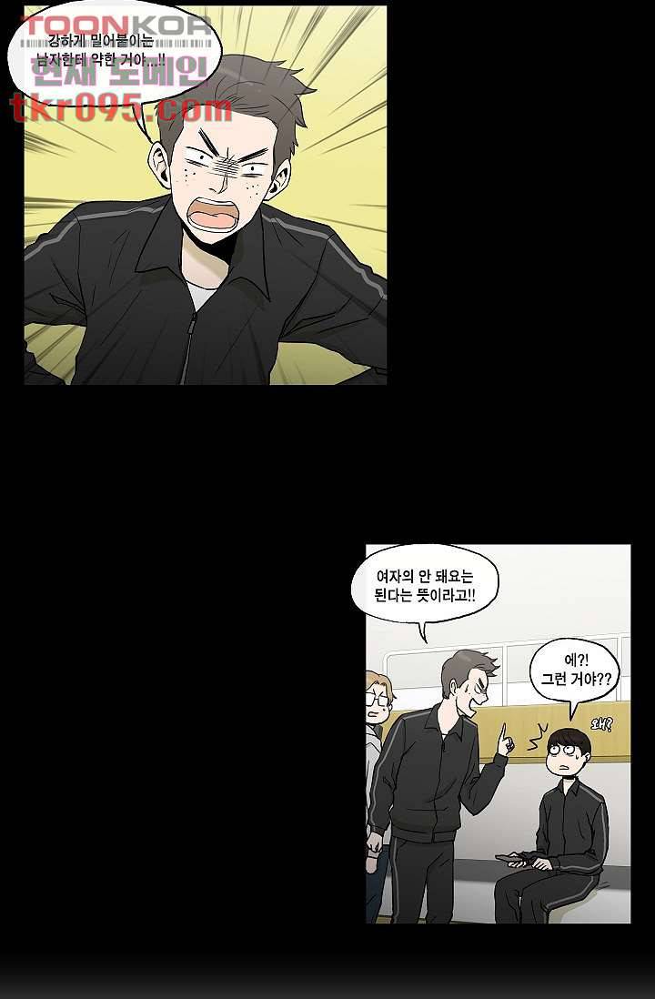 그놈은 여고생 34화 14