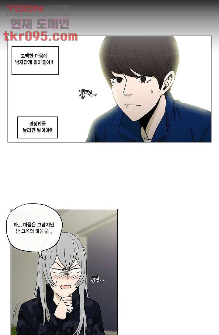 그놈은 여고생 34화 15