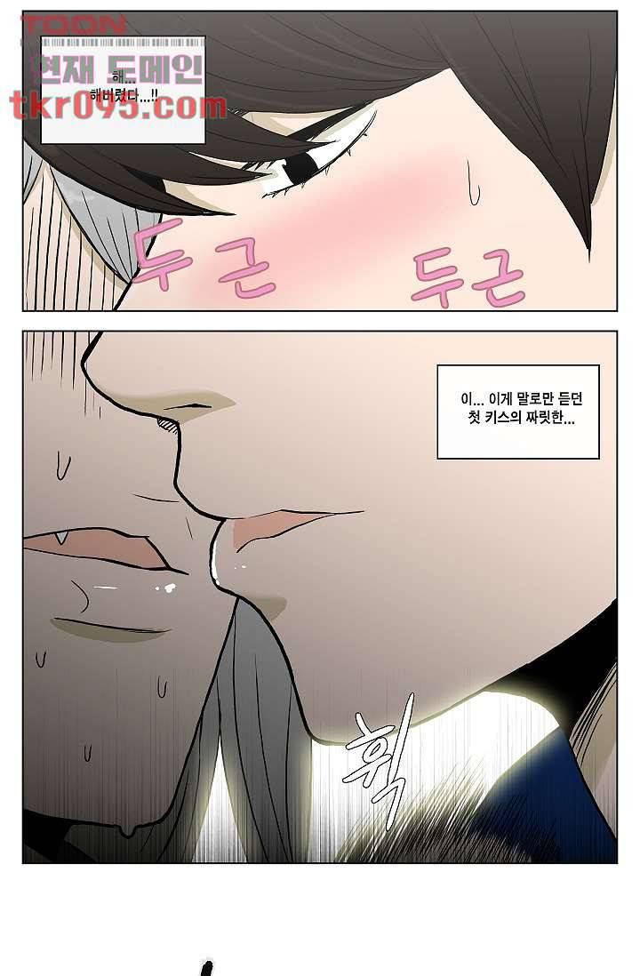 그놈은 여고생 34화 18