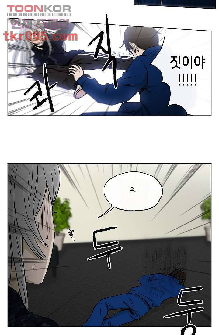 그놈은 여고생 34화 20