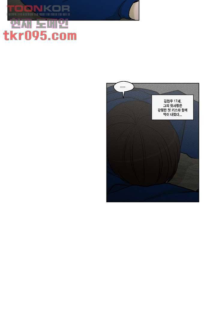 그놈은 여고생 34화 24