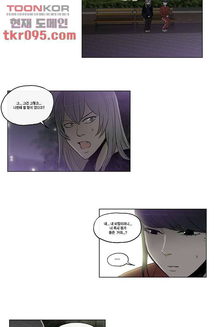 그놈은 여고생 34화 26