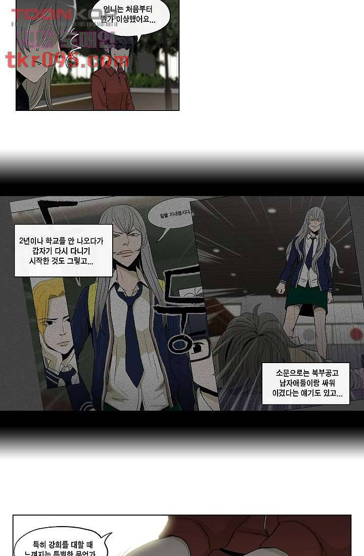 그놈은 여고생 34화 27