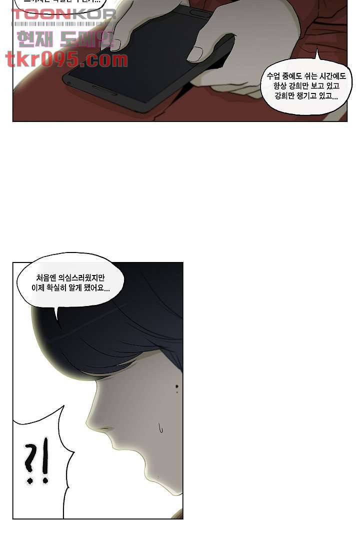 그놈은 여고생 34화 28