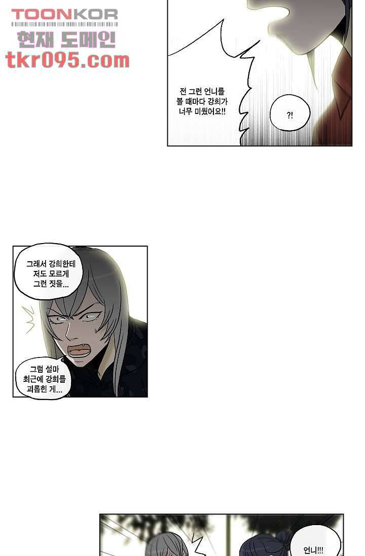 그놈은 여고생 34화 32