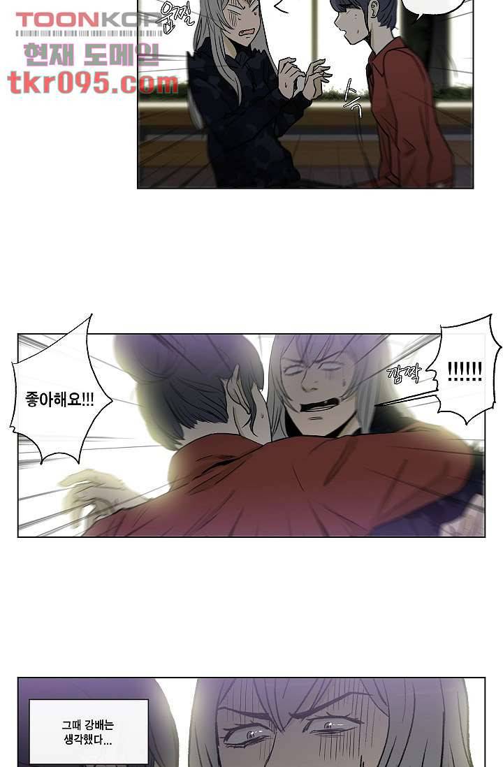 그놈은 여고생 34화 33