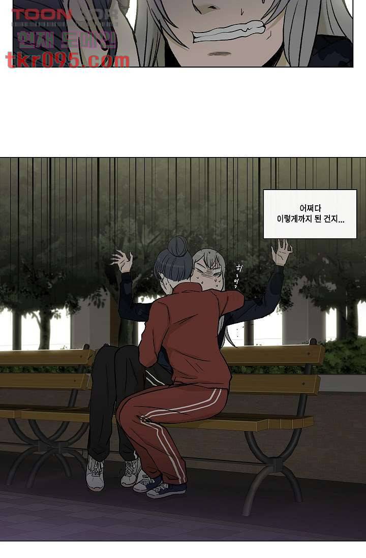 그놈은 여고생 34화 34