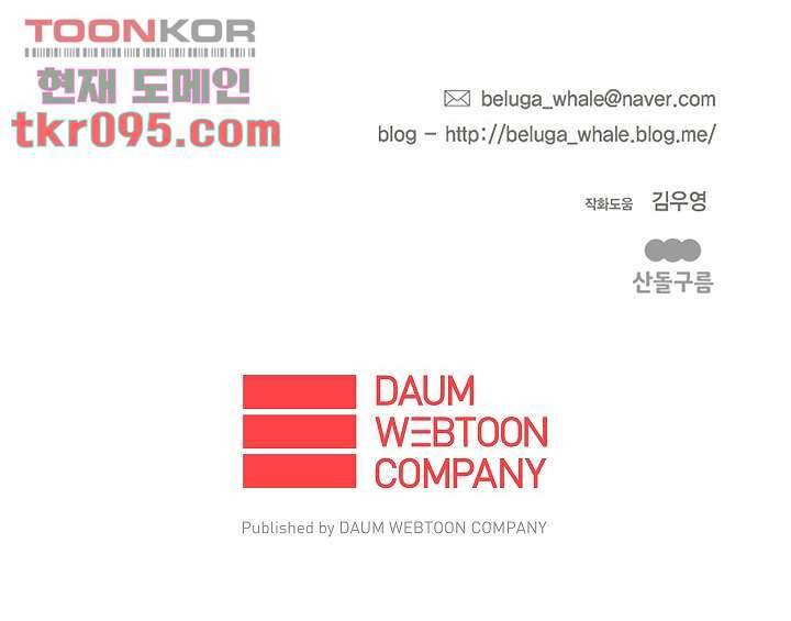 그놈은 여고생 34화 35