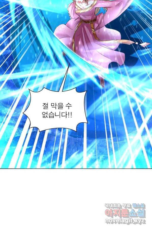 전승지존 52화 7