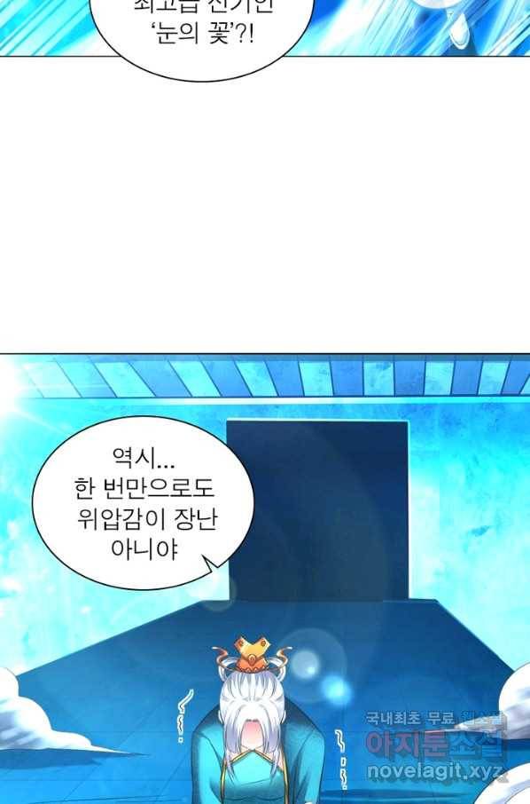 전승지존 52화 9