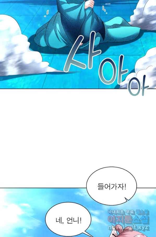 전승지존 52화 10