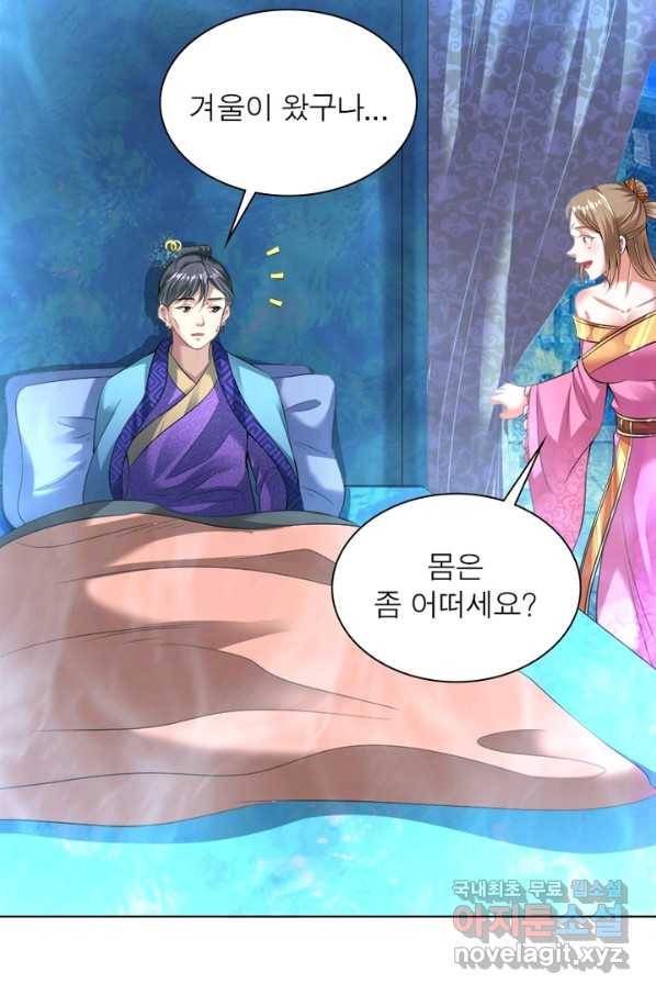 전승지존 52화 15