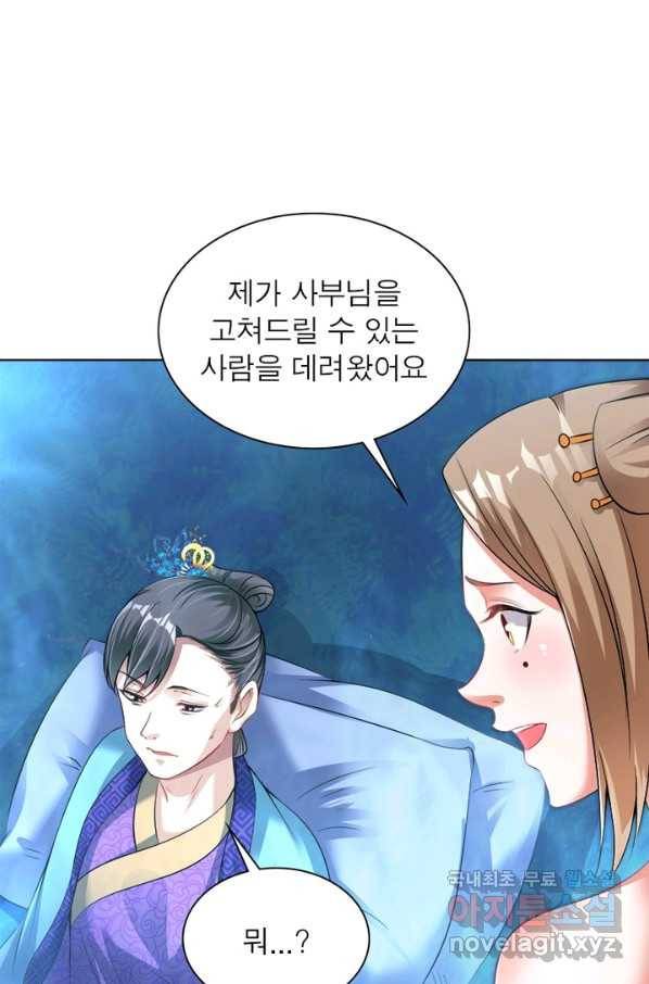 전승지존 52화 16