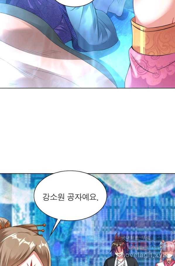 전승지존 52화 17