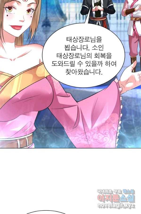 전승지존 52화 18