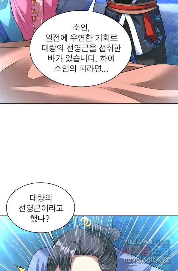 전승지존 52화 21