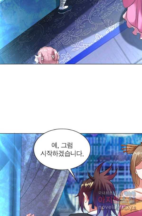 전승지존 52화 24