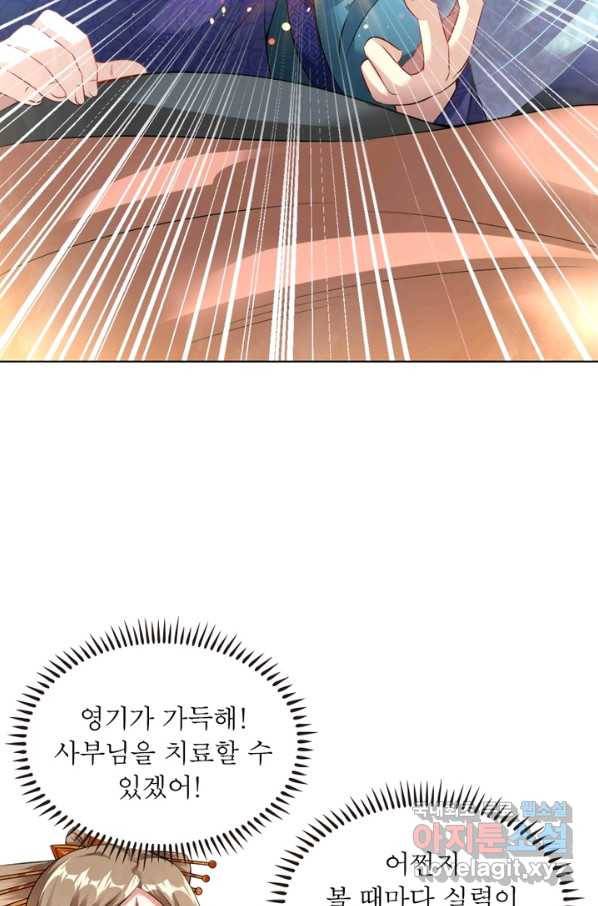 전승지존 52화 28