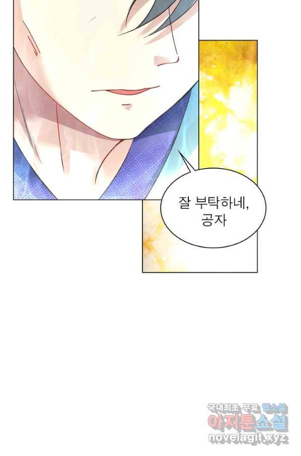전승지존 52화 32