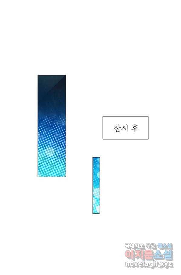 전승지존 52화 33