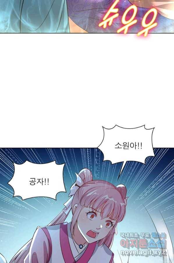 전승지존 52화 35