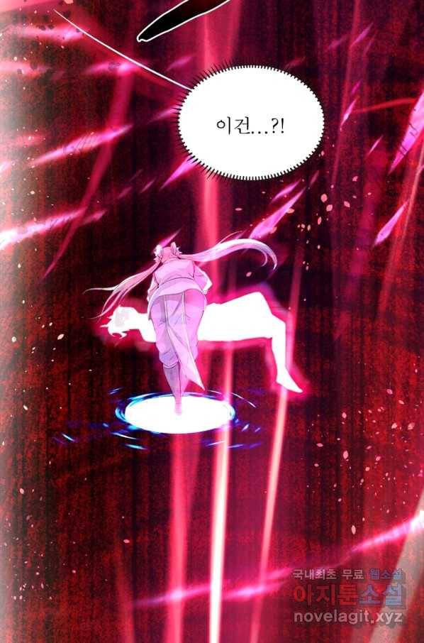 전승지존 52화 39