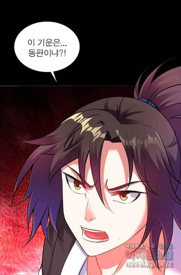 전승지존 52화 43