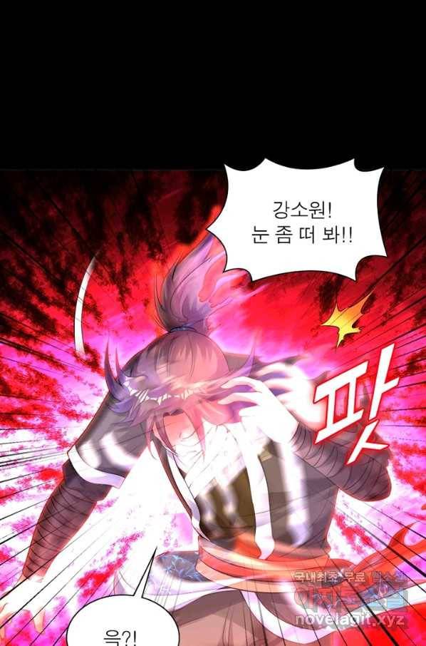 전승지존 52화 47