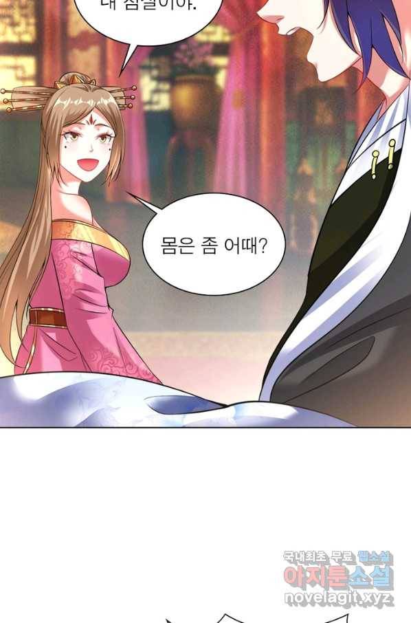 전승지존 52화 54
