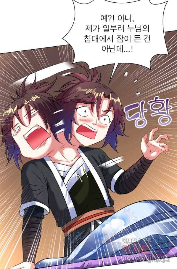 전승지존 52화 55