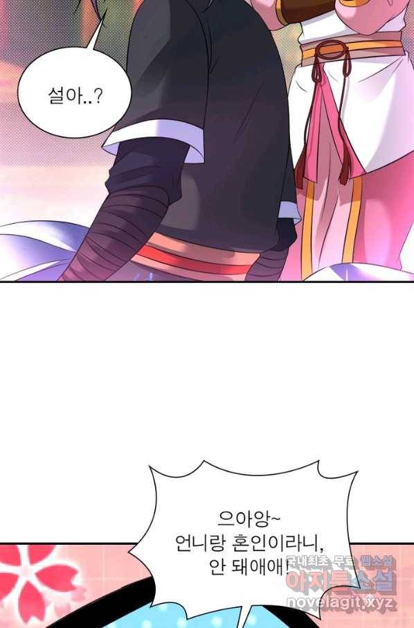 전승지존 52화 57