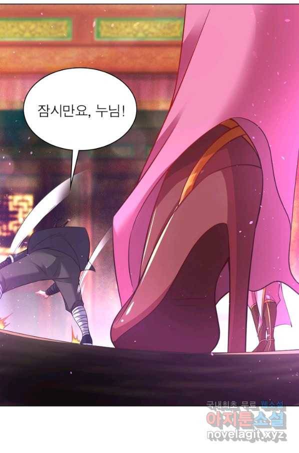전승지존 52화 64