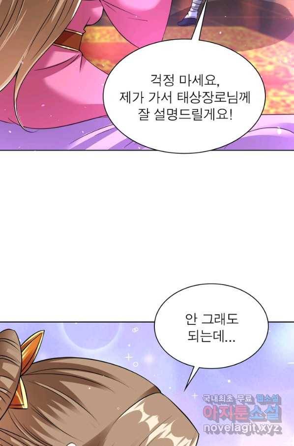 전승지존 52화 66