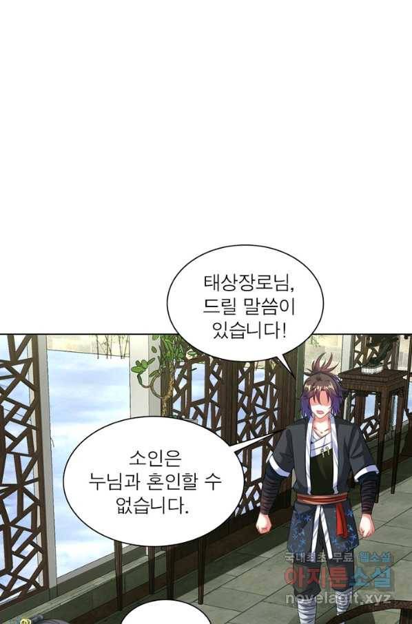 전승지존 52화 68