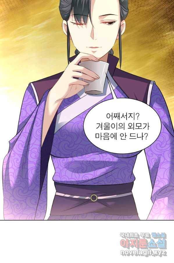 전승지존 52화 70
