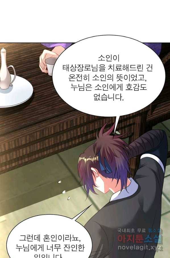 전승지존 52화 71